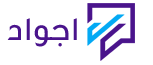 اجواد – الاستشارات صارت اسهل Logo